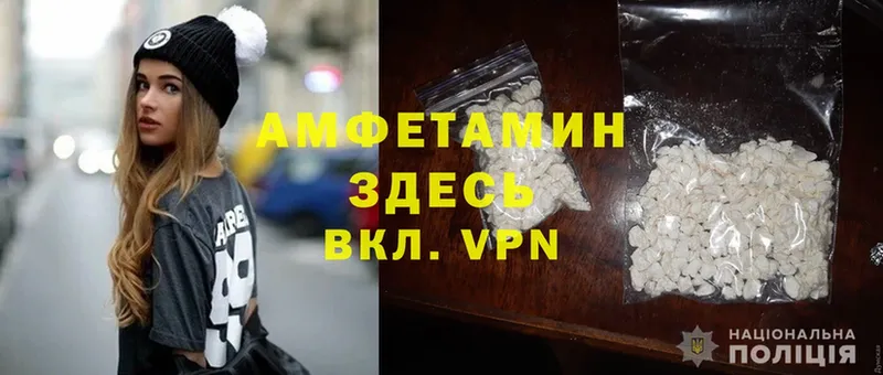 Amphetamine VHQ  купить наркотики цена  omg вход  Сосновка 