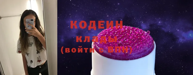 Кодеиновый сироп Lean Purple Drank  цены наркотик  Сосновка 