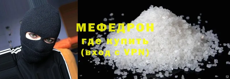 где купить   Сосновка  Мефедрон mephedrone 